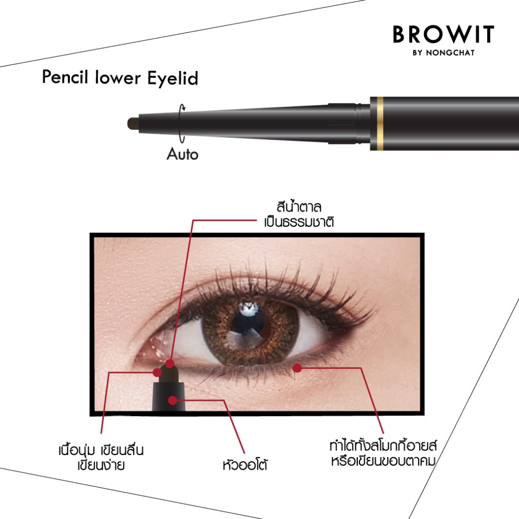 browit-high-technique-duo-eyeliner-อายไลน์เนอร์2หัว-0-45ml-0-08g-ไฮเทคนิคดูโอ้อายไลน์เนอร์