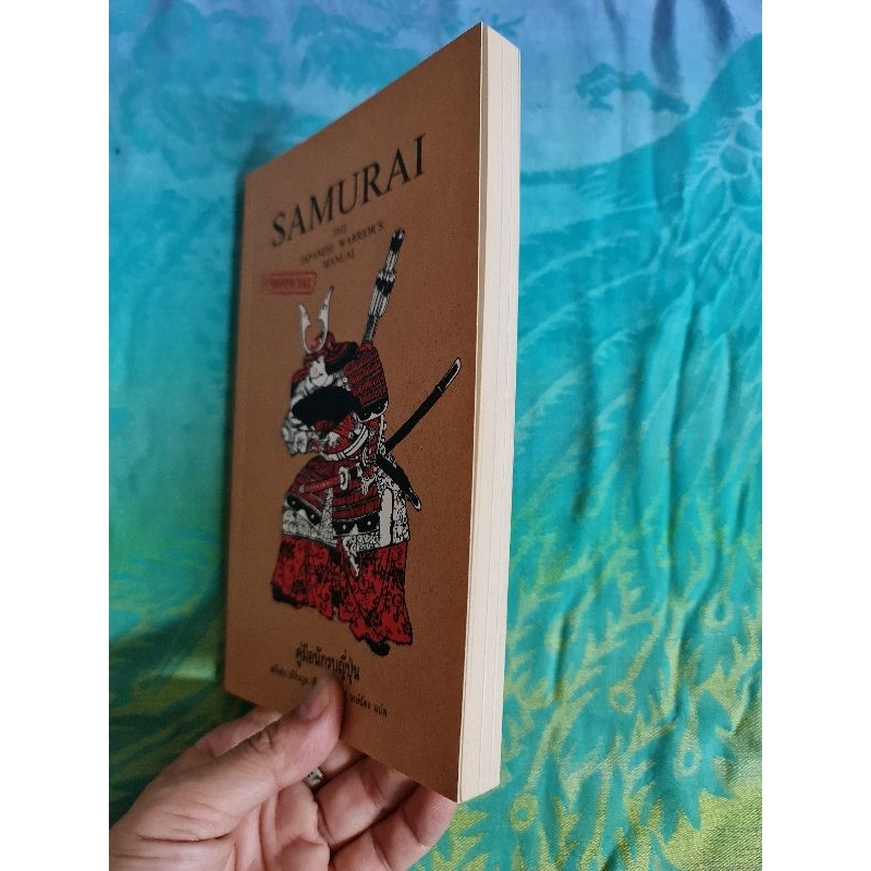 samurai-คู่มือนักรบญี่ปุ่น