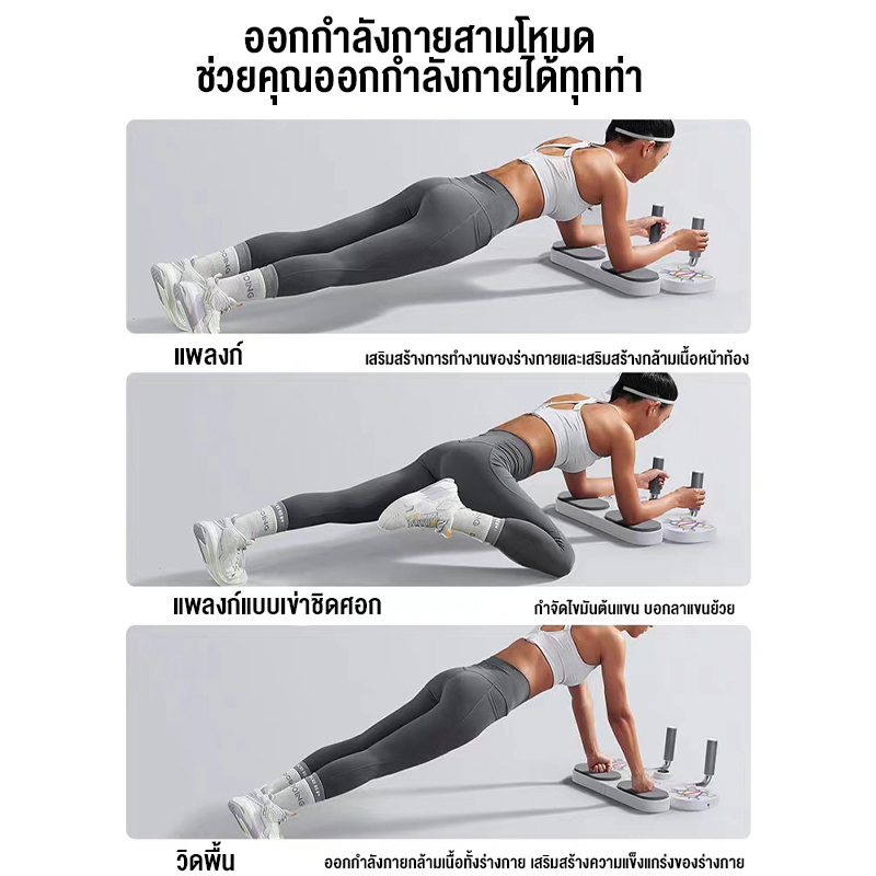 dobetters-อุปกรณ์ช่วยแพลงก-อุปกรณ์ออกกำลังกาย-อุปกรณ์ฝึก-plank-อุปกรณ์ออกกำลังกายอเนกประสงค์-ออกกำลังกาย-push-up