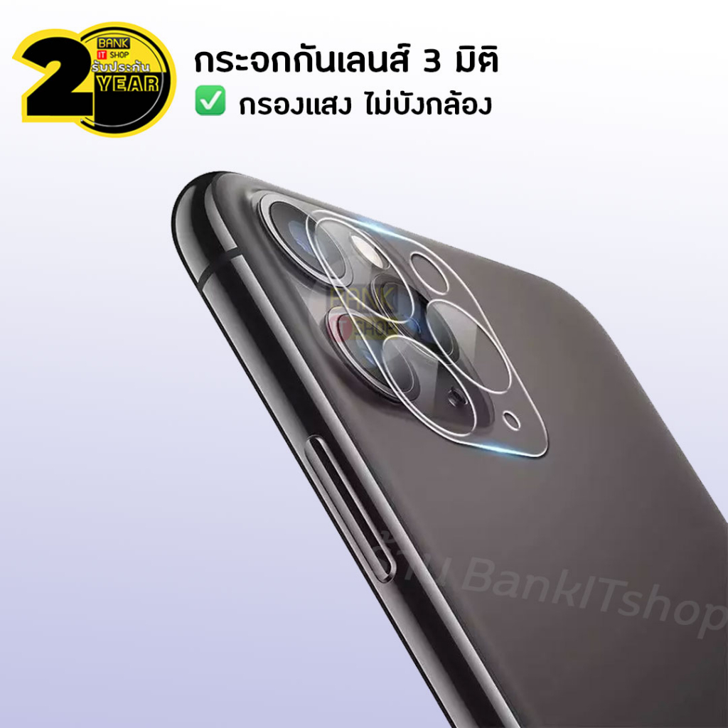 กระจกกันเลนส์กล้อง-sku264-267-กระจกกันเลนส์-ip-11-12-13-14-series-กันเลนส์กล้อง-กระจกกันรอยเลนส์กล้อง-กันเลนส์
