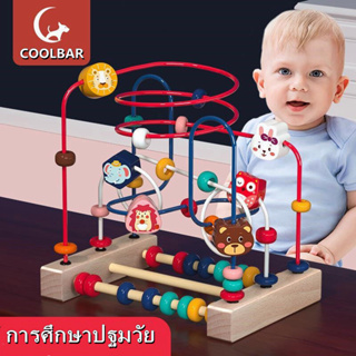 ของเล่นลูกปัดกลมสำหรับทารกชายหญิง,ของเล่นเสริมพัฒนาการทางปัญญาสำหรับเด็กอายุ1-3ปี
