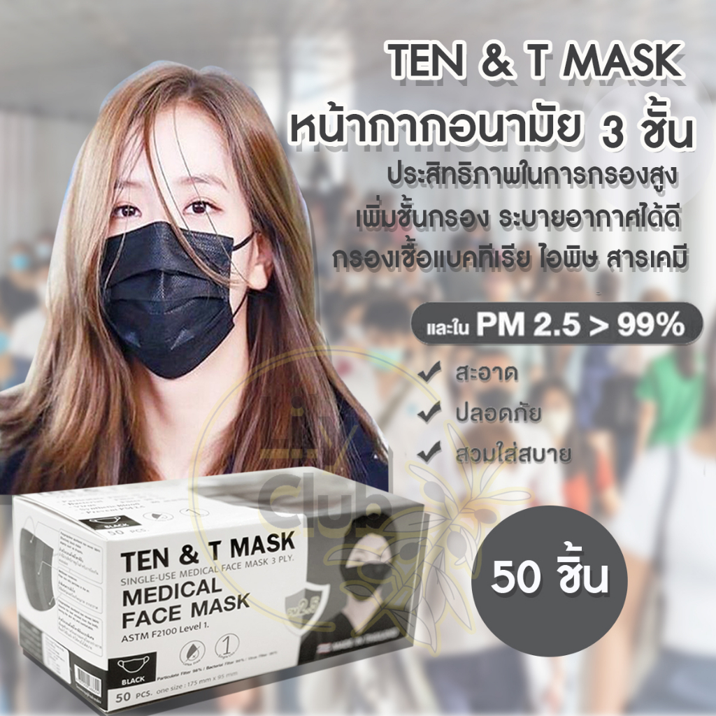 P1P+ Triple Magic Mask(10pieces) [BH0012] main image 1