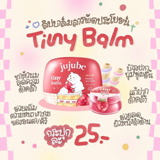 สินค้า แพ็คเกจใหม่ ลิปบาล์มไทนี่&สครับชูก้า Jujube บำรุงปาก ปากชุ่มชื้นยาวนาน สีสวยแบบธรรมชาติ💖🍭💋