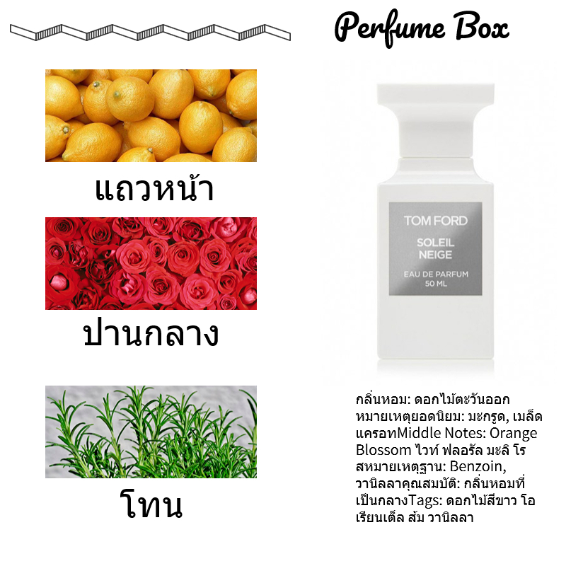 รุ่นขายดี-แท้-tom-ford-soleil-neige-soleil-blanc-soleil-br-lant-rose-prick-oud-wood-2ml-5ml-10ml