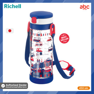 Richell ขวดน้ำเด็ก พกพา ไป รร กันสำลัก แบบสูญญากาศ พร้อมหลอดดูดน้ำ Aqulea Straw Mug (450ml)