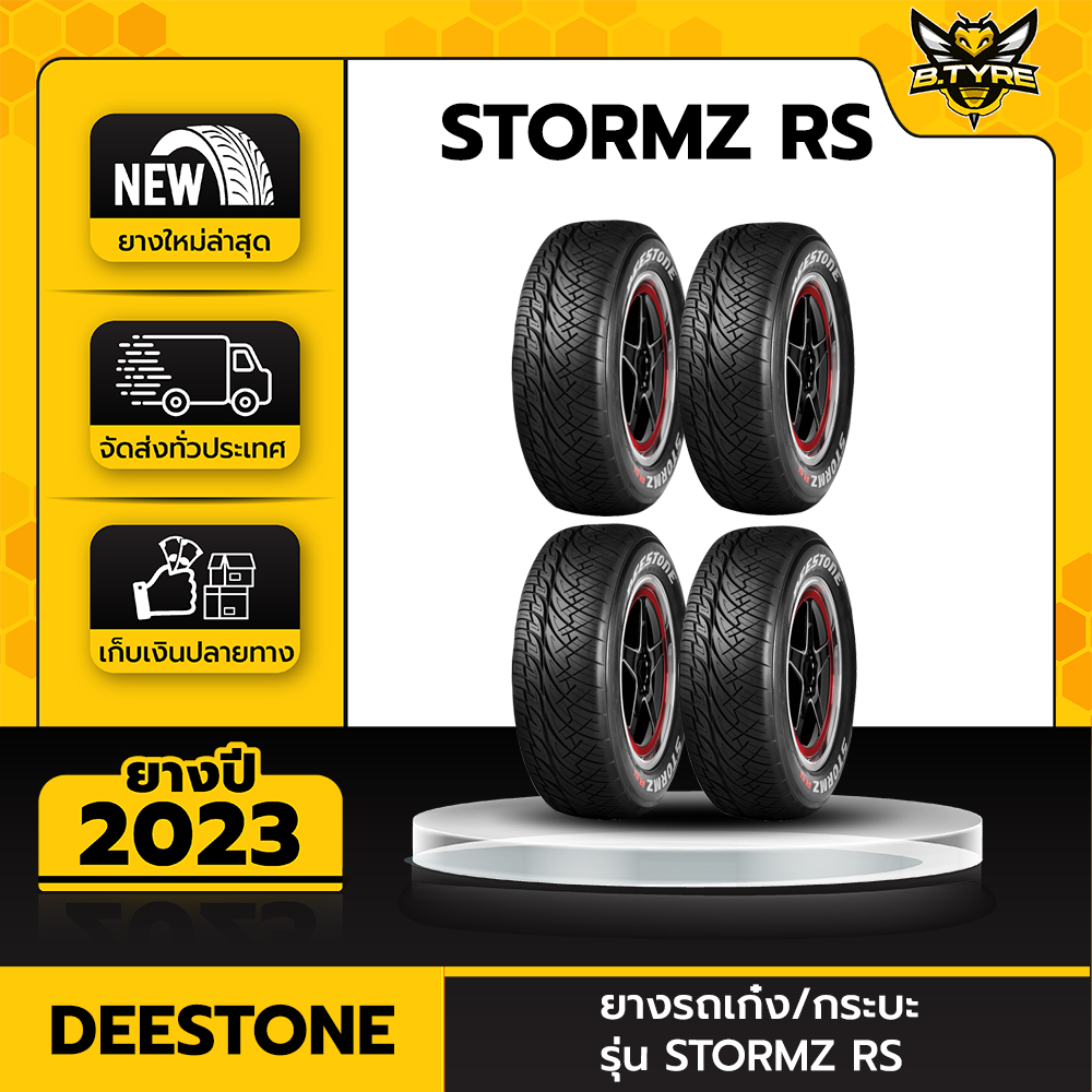 ยางรถยนต์ DEESTONE 265/60R18 รุ่น STORMZ RS 4เส้น (ปีใหม่ล่าสุด) ฟรี ...