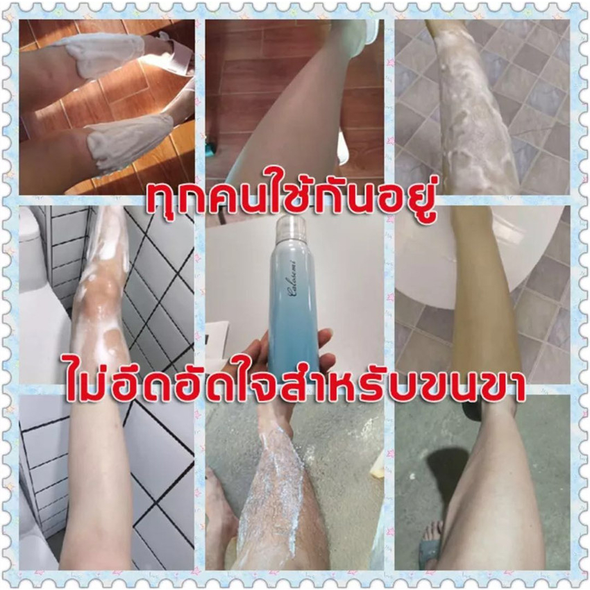 ขจัดขน-ที่กำจัดขน-มูสโฟมกำจัดขน-มูสกำจัดขนถาวร-ครีมกำจัดขน-ครีมขจัดขน-ครีมกำจัดขนลับ-กำจัดขนขา-แว๊กกำจัดขนhair-removal