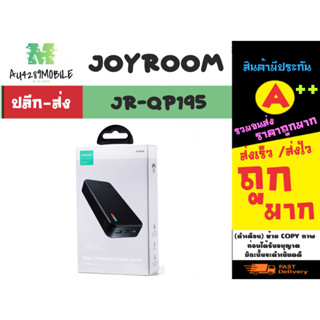 joyroom รุ่น jr-qp195 พาวเวอร์แบงค์ แบตสำรอง power bank 20000mah ชาร์จเร็ว แท้ (270366)