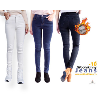 ภาพหน้าปกสินค้าL020 Wool Jeans Trouser กางเกงยีนส์กันหนาว ซึ่งคุณอาจชอบราคาและรีวิวของสินค้านี้