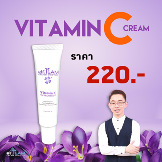 สินค้า Vitamin C Cream 15ml. หมอทีม Dr.Team