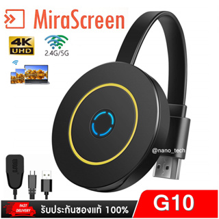 ใหม่ MiraScreen 5G TV Stick ไร้สาย HDTV ภายในเสาอากาศ HDMI 5G WiFi Miracast morring dongle 5G TV STICK