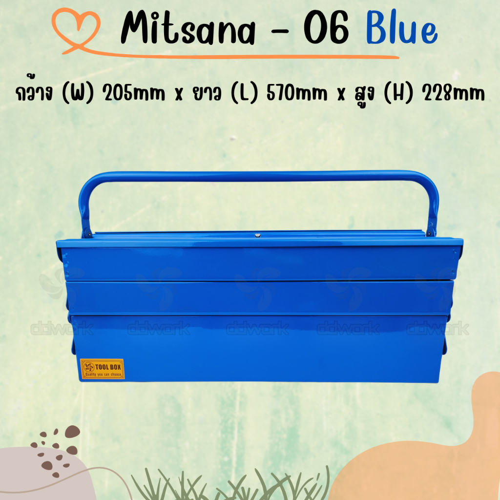 mitsana-06-กล่องใส่เครื่องมือช่าง-สีน้ำเงิน-กล่องเครื่องมือ-21-นิ้ว-3-ชั้น-เหล็กหนา-0-7-มม-พ่นและอบสี-เกรดพรีเมี่ยม