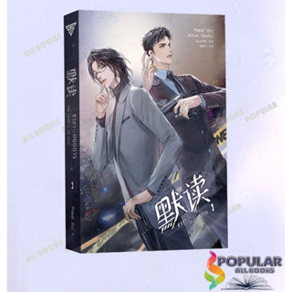 [พร้อมส่ง]หนังสือชาลาในอนธการ (6เล่มจบ) #นิยายวัยรุ่น Yaoi,สนพ.SENSE BOOK (เซ้นส์),Priest (พีต้า)