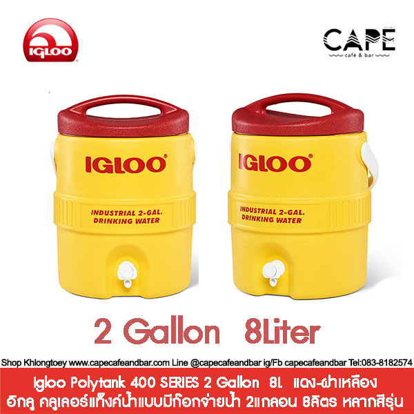 igloo-polytank-400-series-2-gallon-8l-อิกลู-คลูเลอร์แท็งค์น้ำแบบมีก๊อกจ่ายน้ำ-igloo-400-ขนาด-8l-หลากสีรุ่น