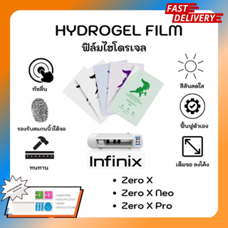 Hydrogel Film ฟิล์มไฮโดรเจลของแท้ ฟิล์มหน้าจอ-ฟิล์มหลัง แถมแผ่นรีด Infinix Zero X Zero X Neo Zero X Pro