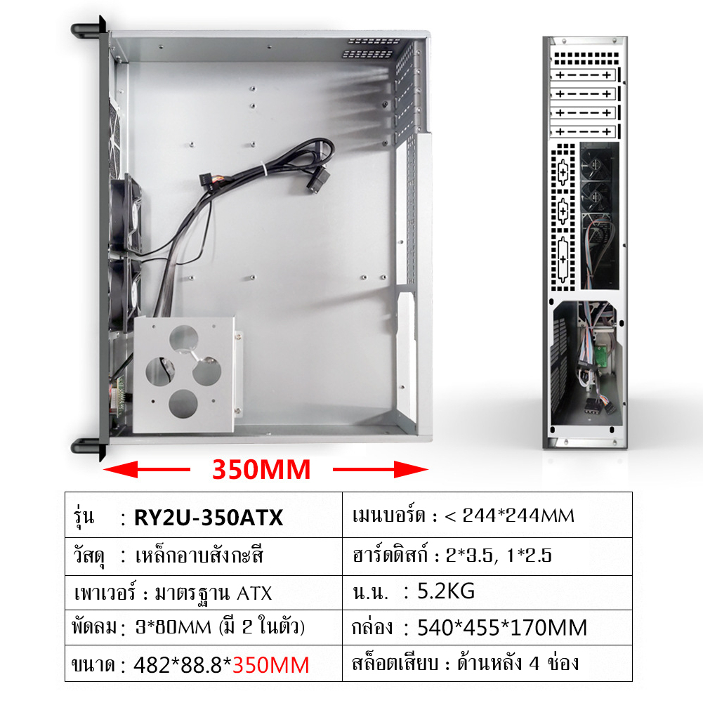 เคส-แร็ค-2u-2u350-ry2u350-m-atx-itx-rack-chassis-server-case-computer-workstation-comwork