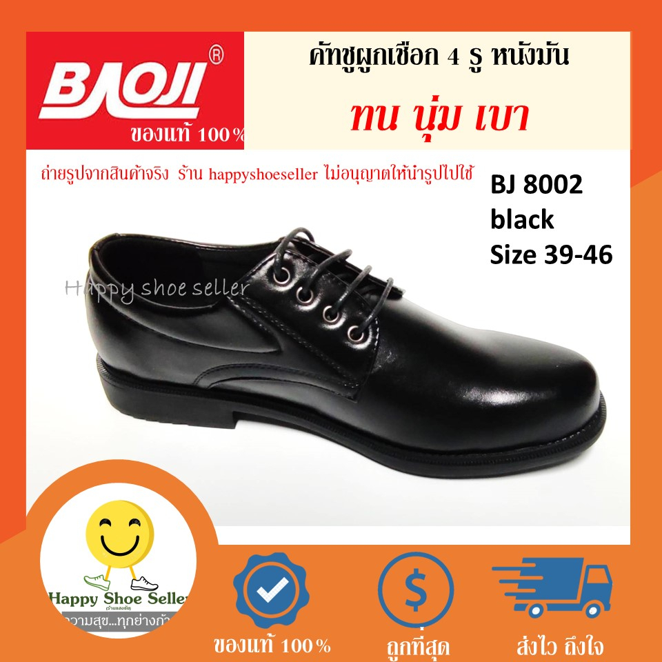 ภาพหน้าปกสินค้าBaoji แท้ 100% รองเท้าคัทชู ผูกเชือก 4 รู bj 8002 bj 8019 ถูกระเบียบ ข้าราชการ ตำรวจ นักเรียน จากร้าน kenvisit บน Shopee