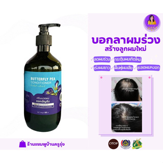 ครีมนวดผม (hair conditioner) ขนาด 500 มล.1 ขวด