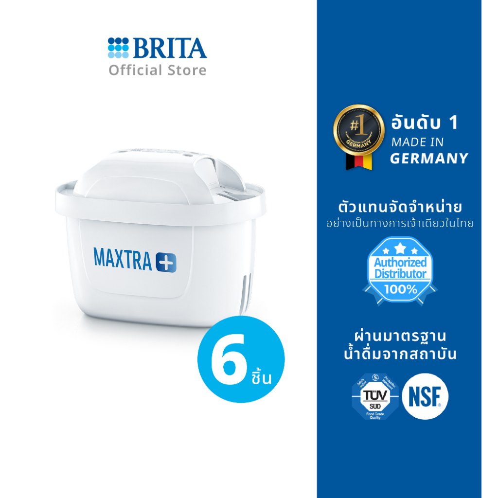 ราคาและรีวิวBRITA ไส้กรองน้ำ รุ่น MAXTRAplus (Pack 6)