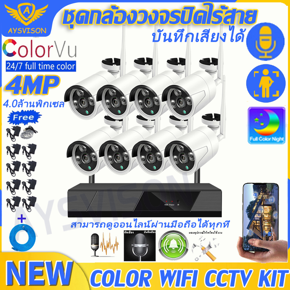 color-ชุดกล้องวงจรปิดไร้สาย-5g-kit-4ch-8ch-fhd-1080p-cctv-บันทึกเสียงได้-wifi-wireless-4ล้านพิกเซล-ดูออนไลน์ได้ทั่วโลก