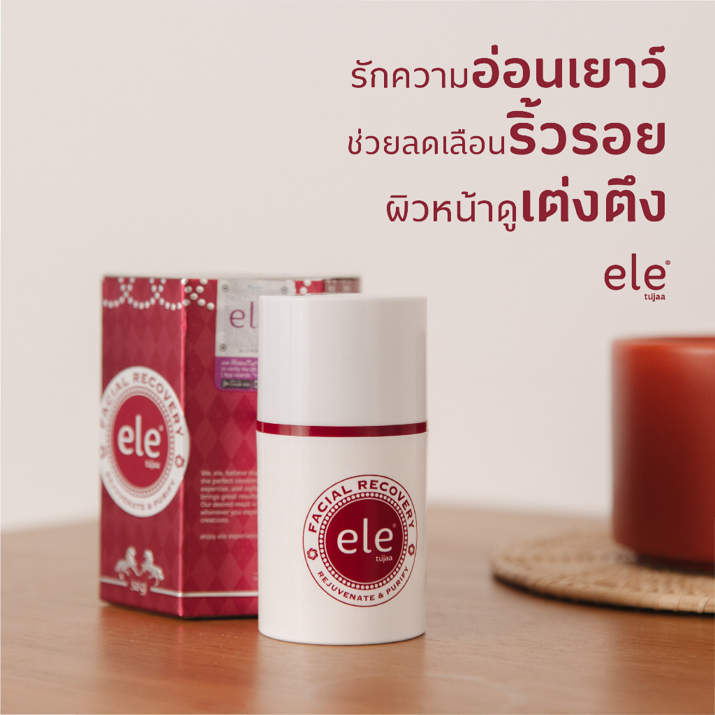 ครีมเจลลดเลือนริ้วรอย-ele-tujaa-facial-recovery-50g-ครีมเจลลดเลือนริ้วรอย-เพื่อความอ่อนเยาว์-ครีมหน้าเด็ก