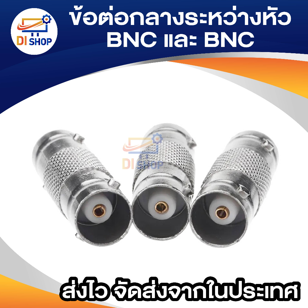 ข้อต่อกลางระหว่างหัว-bnc-และ-bnc-ใช้กับ-สาย-cctv-ที่มีหัว-bnc-10-ตัว-silver-not-specified