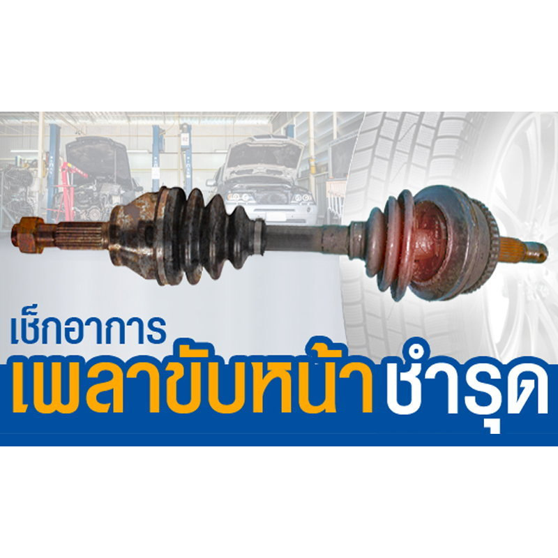 เพลาขับทั้งเส้น-ซ้าย-ขวา-toyota-camry-acv40-ปี-09-11-เพลาขับทั้งเส้น-gsp