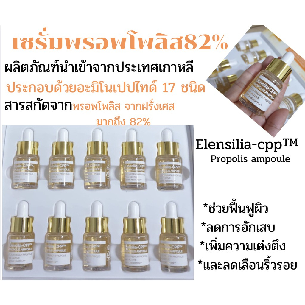 พร้อมส่ง-เซรั่มพิษผึ้ง