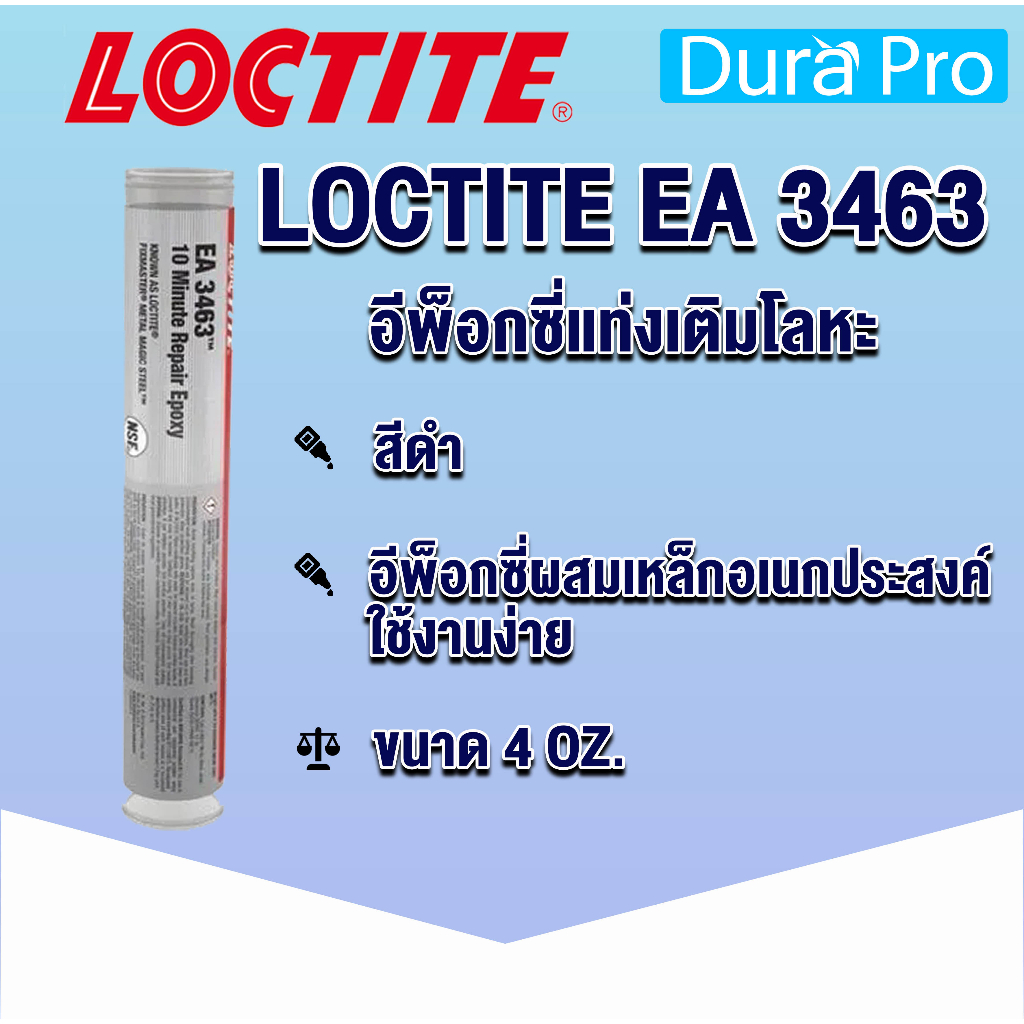 loctite-ea3463-ล็อคไทท์-metal-magic-steel-น้ำยาล็อคเกลียวขนาด-4-oz-โดย-dura-pro