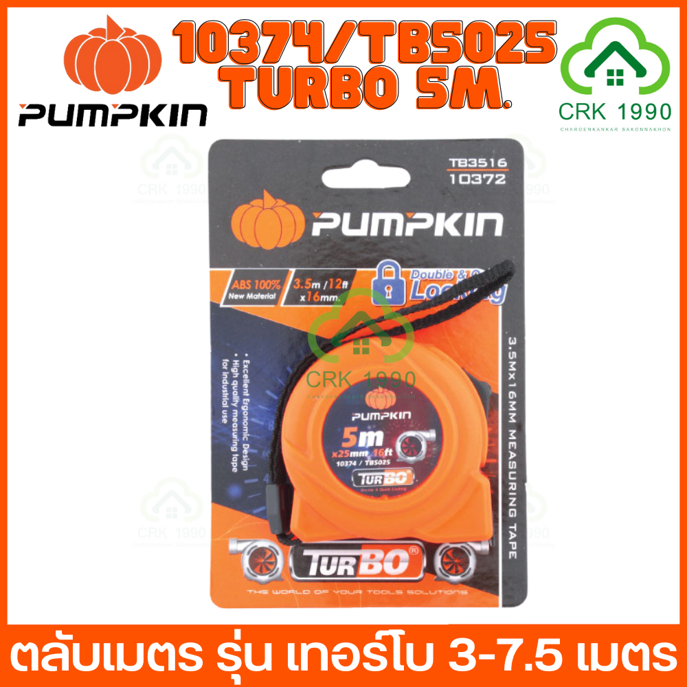 pumpkin-turbo-ตลับเมตร-7-5-เมตร-5-เมตร-และ-3-5-เมตร-10375-tb7525-หน้ากว้าง-25mm