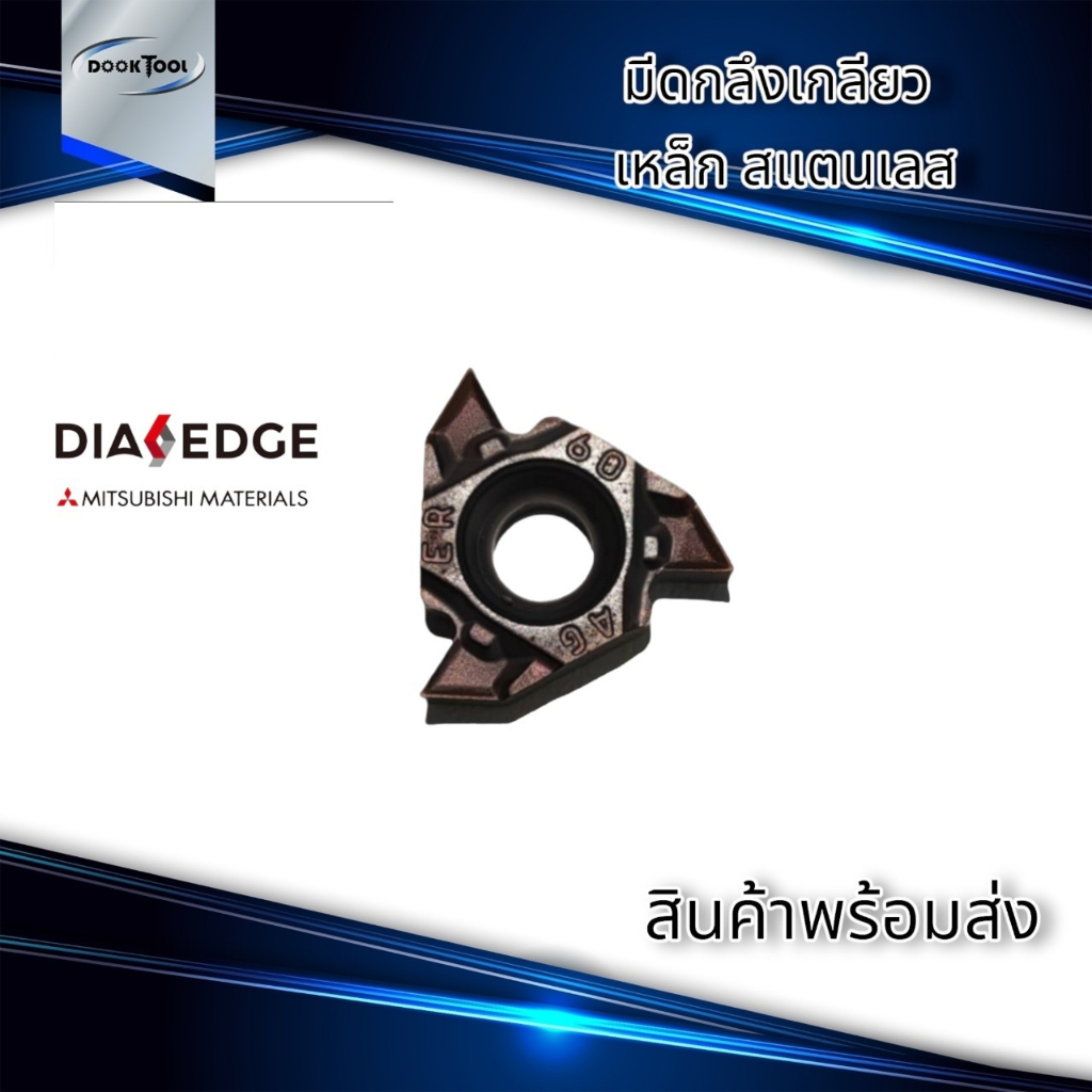 มีดกลึงเกลียว-mitsubishi-mmt16er-ir-ag55-60-vp15tf-เหล็ก-สแตนเลส-เกรดสูง