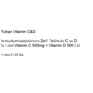 ภาพขนาดย่อของภาพหน้าปกสินค้า( แท้ / พร้อมส่ง )วิตามินซีพี่จุน Yuhan Vitamin C 1000mg.กล่อง100 เม็ด จากร้าน my.cosmetic บน Shopee ภาพที่ 3