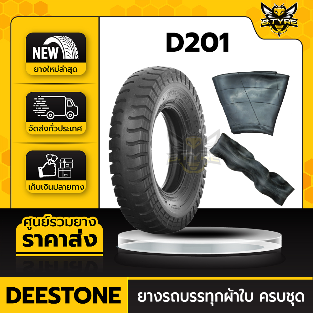 ยางรถบรรทุกผ้าใบ-ขนาด-7-00-15-ยี่ห้อ-deestone-รุ่น-d201-ครบชุด-ยางนอก-ยางใน-ยางรอง