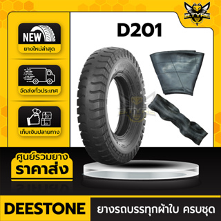 ยางรถบรรทุกผ้าใบ ขนาด 7.00-15 ยี่ห้อ DEESTONE รุ่น D201 ครบชุด (ยางนอก+ยางใน+ยางรอง)