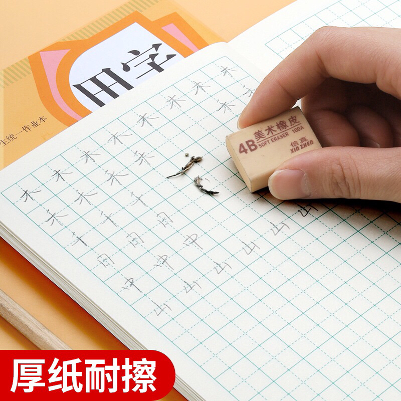 พร้อมส่ง-สมุดคัดจีน-คัดจีน-เรียนจีนต้องมี-สมุดเขียนจีน-สมุด-กระดาษคัดจีน