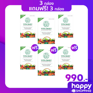 สินค้า [หมดอายุวันที่ 25/11/2023] Vita Daily ผลิตภัณฑ์เสริมอาหารวิตามินและผักผลไม้รวม 3 กล่อง แถม 3 กล่อง