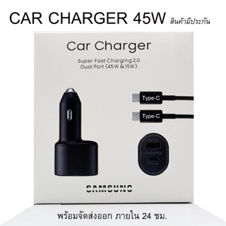 ชุดหัวเเปลงช่องชาร์จในรถ Sam-sung Dual Fast Charge Car Charger 45W(45W&amp;15W)