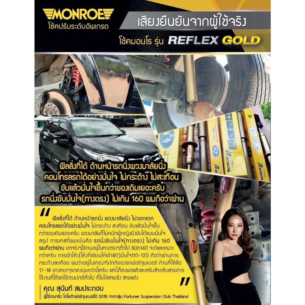 monroe-โช๊คอัพ-mitsubishi-triton-4x4-ปี-2005-2019-รุ่น-reflex-gold-รับประกัน1ปี-หรือ20-000กม-โปรส่งฟรี