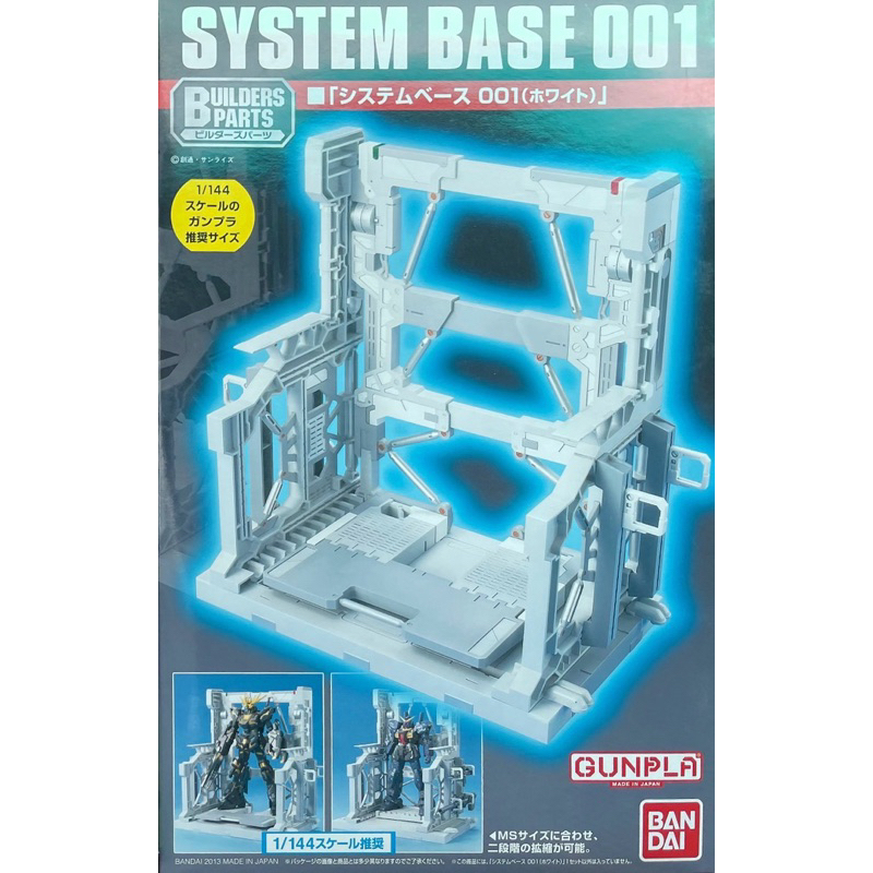 system-base-001-for-1-144