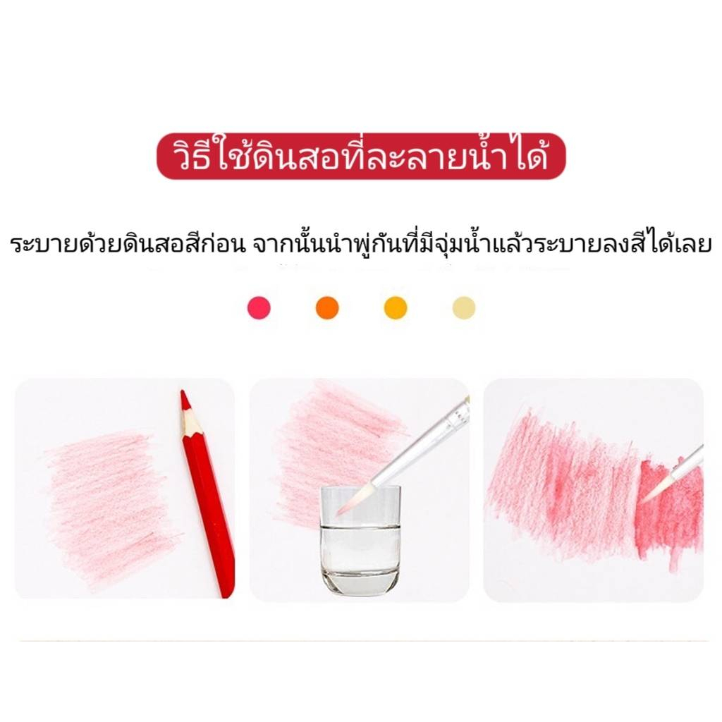 ดินสอสีไม้ระบายน้ำได้-อุปกรณ์ศิลปะ-สีคมสวย-สีเข้ม-เหลาง่าย-สีน้ำระบายติดทน-แถมแปรงพู่กันระบายสี