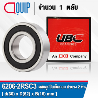 6206-2RSC3 UBC ตลับลูกปืนเม็ดกลมร่องลึก ฝายาง 2 ข้าง 6206RSCMC3 ( Deep Groove Ball Bearings 6206 2RSC3 ) 6206RS C3