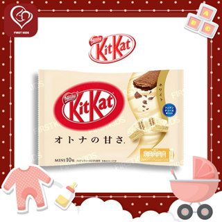 KitKat White Chocolate Wafers (0085)