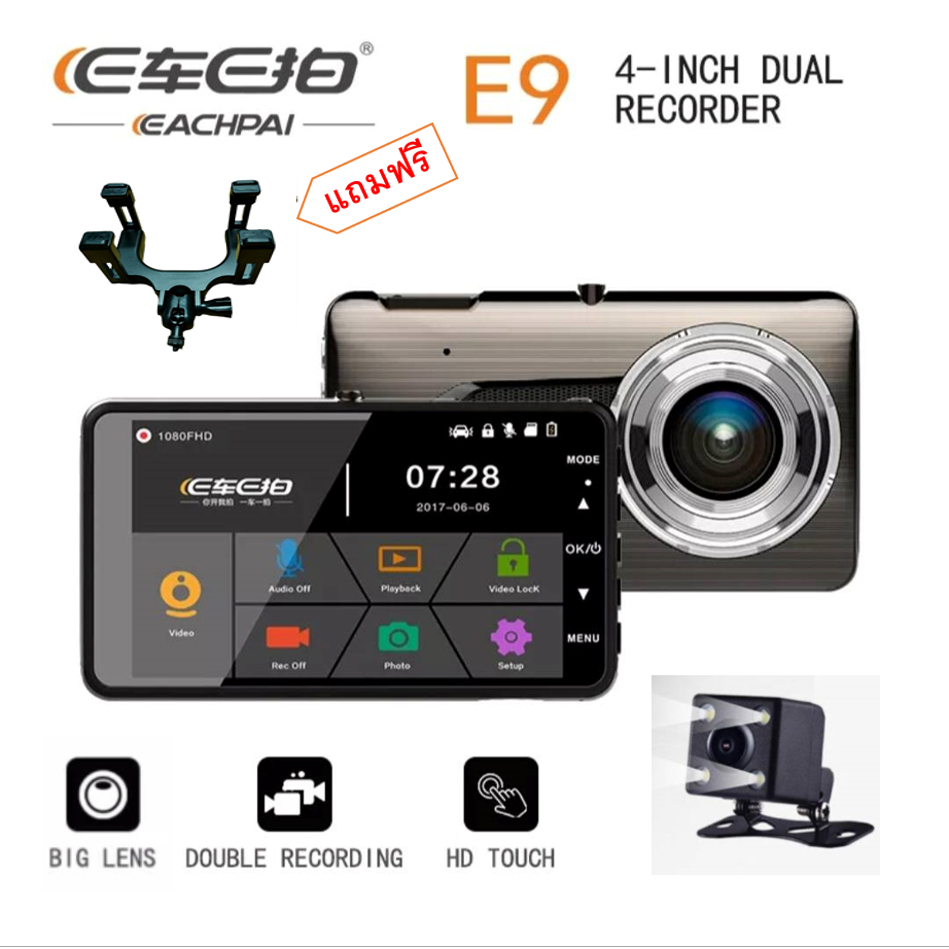 กล้องติดรถยนต์หน้าหลัง-ecarecam-e9-sony-sensor-super-full-hd-1296p-จอ-ips-ระบบสัมผัสแบบใหม่-กล้องหน้า-กล้องหลัง