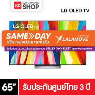 สินค้า LG รุ่น 65C2PSC ขนาด 65 นิ้ว OLED EVO 4K TV C2 ( 65C2 ) รับประกันศูนย์