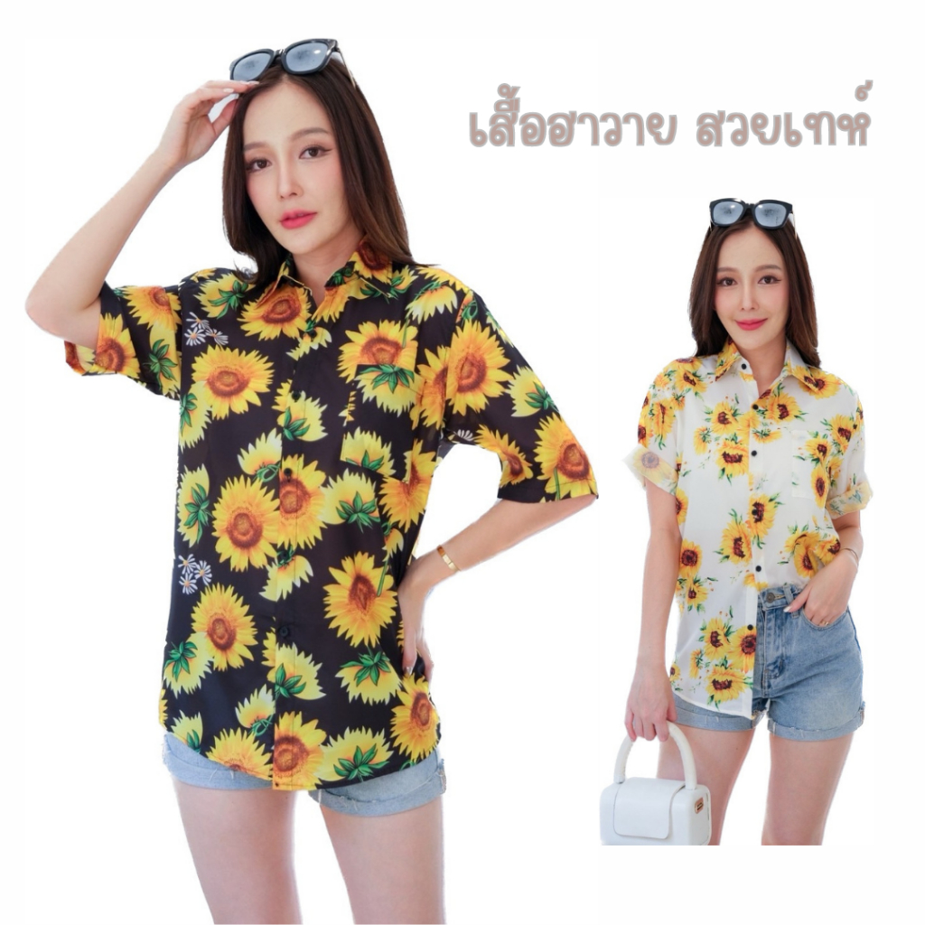 เสื้อฮาวายสินค้ามาใหม่เชิ้ตแขนสั้นผู้หญิง-สงกรานต์-ลายดอก