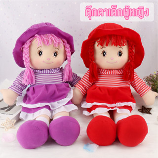 ของเล่นเด็ก ตุ๊กตาผู้หญิง ตุ๊กตาน่ารัก ตุ๊กตาผ้าหนานุ่มตัวใหญ่ Doll ความสูง65ซม.นอนกอดสบาย เนื้อผ้าอย่างดีตัวนิ่ม