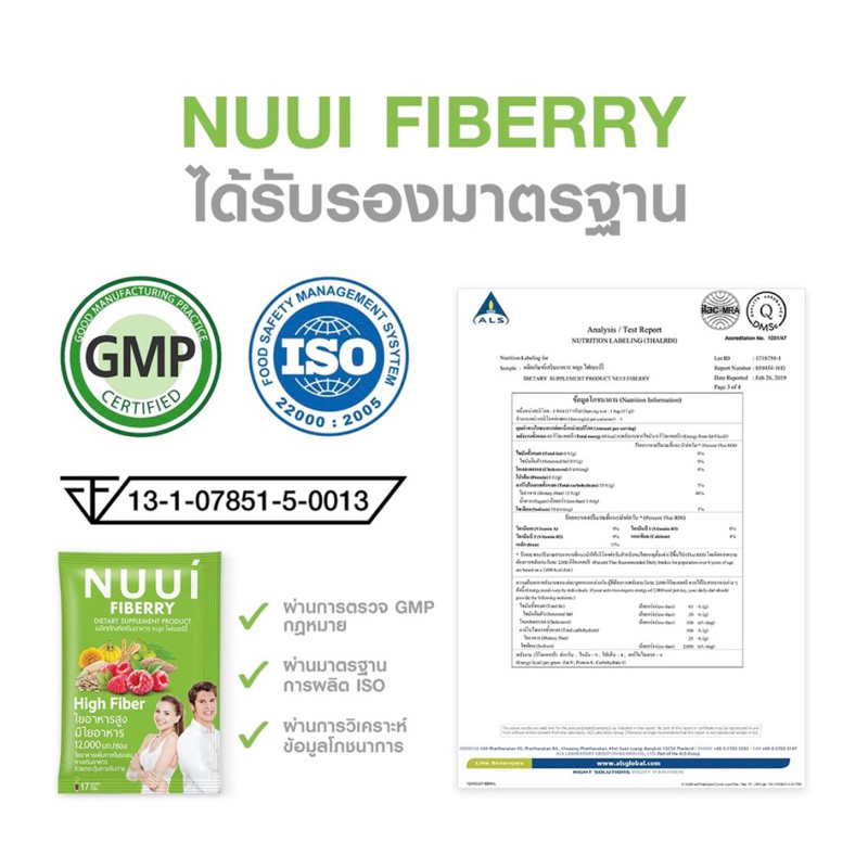 ภาพสินค้าNUUI FIBERRY หนุย ไฟเบอร์รี่ ไฟเบอร์ 12.000mg./ซอง ใยอาหารเพิ่มกากในระบบทางเดินอาหาร ช่วยกระตุ้นการขับถ่าย บรรจุ 10 ซอง จากร้าน gamgam192 บน Shopee ภาพที่ 4