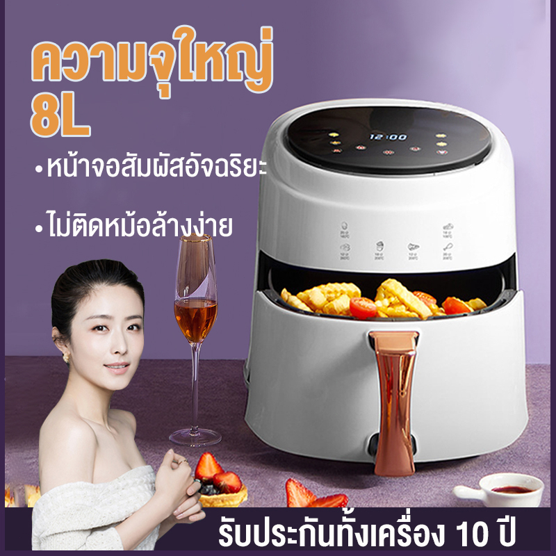 ราคาและรีวิวโค้ด SPSS55 ลด 7% หม้อทอดไร้น้ำมัน 8L/15L ดิจิตอล ไร้น้ำมัน Air Fryers หม้อทอดไฟฟ้า เตาอบลมร้อน หม้อทอดลมร้อน