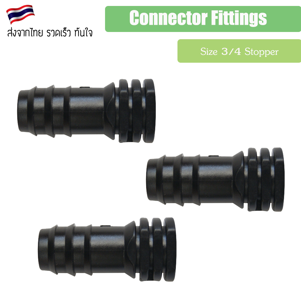 ชุดท่อ-ตัวต่อ-ระบบรดน้ำอัตโนมัติ-connector-fittings-3-4-straight-connectors-elbow-connectors-t-connectors-stopper