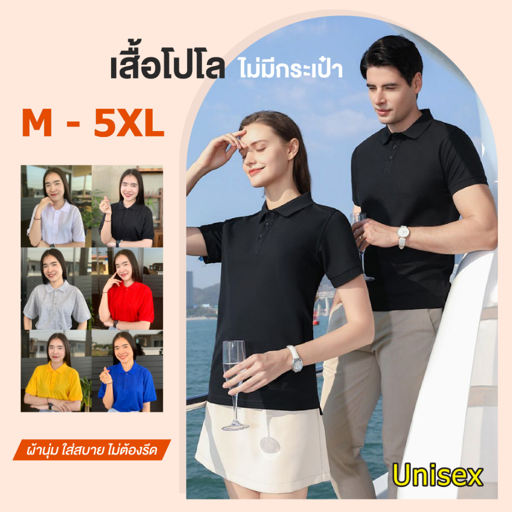 ภาพหน้าปกสินค้าเสื้อยืดคอปก เสื้อโปโล ST02 จากร้าน vbshoe บน Shopee